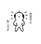 もっと！誰かのお父さん（個別スタンプ：25）
