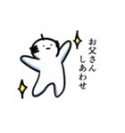 もっと！誰かのお父さん（個別スタンプ：26）