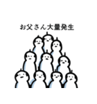 もっと！誰かのお父さん（個別スタンプ：28）