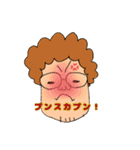 カーリーボーイなスタンプ（個別スタンプ：1）
