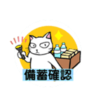 防災・災害緊急時連絡用★献血する猫6（個別スタンプ：1）