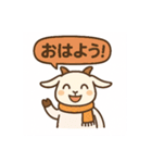 羊とヤギとダマスカスヤギのスタンプ（個別スタンプ：1）