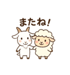 羊とヤギとダマスカスヤギのスタンプ（個別スタンプ：8）