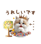 名入れ敬語の癒ししにゃんこ（個別スタンプ：22）