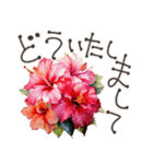 大人の挨拶♡品よくおしゃれに♡ハワイ（個別スタンプ：12）