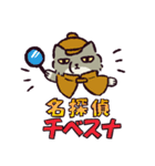 名探偵チベスナ（個別スタンプ：1）