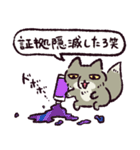 名探偵チベスナ（個別スタンプ：10）