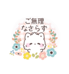 【気遣い敬語】大人かわいい♡もこねこ（個別スタンプ：9）