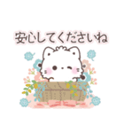 【気遣い敬語】大人かわいい♡もこねこ（個別スタンプ：19）