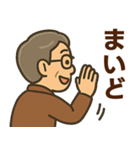 関西弁シニア男性☆サークル・仕事連絡（個別スタンプ：4）