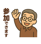関西弁シニア男性☆サークル・仕事連絡（個別スタンプ：17）