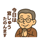関西弁シニア男性☆サークル・仕事連絡（個別スタンプ：23）