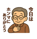 関西弁シニア男性☆サークル・仕事連絡（個別スタンプ：24）