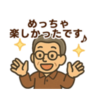 関西弁シニア男性☆サークル・仕事連絡（個別スタンプ：27）