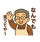 関西弁シニア男性☆サークル・仕事連絡（個別スタンプ：28）