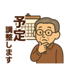 関西弁シニア男性☆サークル・仕事連絡（個別スタンプ：29）