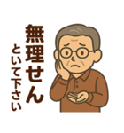 関西弁シニア男性☆サークル・仕事連絡（個別スタンプ：33）