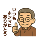 関西弁シニア男性☆サークル・仕事連絡（個別スタンプ：39）