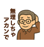 関西弁シニア男性☆サークル・仕事連絡（個別スタンプ：40）