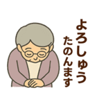 関西弁シニア女性☆サークル・お仕事連絡（個別スタンプ：5）