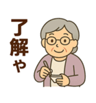 関西弁シニア女性☆サークル・お仕事連絡（個別スタンプ：16）