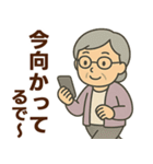 関西弁シニア女性☆サークル・お仕事連絡（個別スタンプ：22）