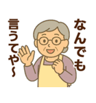 関西弁シニア女性☆サークル・お仕事連絡（個別スタンプ：28）
