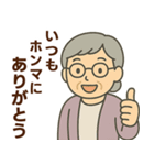 関西弁シニア女性☆サークル・お仕事連絡（個別スタンプ：39）