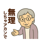 関西弁シニア女性☆サークル・お仕事連絡（個別スタンプ：40）