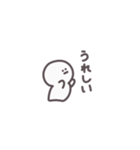 動く！感情表現が不器用な白いやつ（個別スタンプ：4）