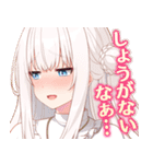 恋にはあまえが必要です 第一弾（個別スタンプ：8）