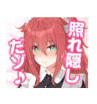 恋にはあまえが必要です 第一弾（個別スタンプ：25）