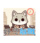 赤ちゃんオオカミの生活 (漢字) Ver5（個別スタンプ：3）