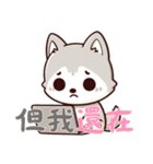赤ちゃんオオカミの生活 (漢字) Ver5（個別スタンプ：4）
