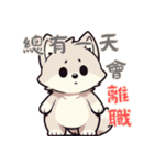 赤ちゃんオオカミの生活 (漢字) Ver5（個別スタンプ：5）