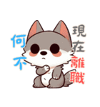 赤ちゃんオオカミの生活 (漢字) Ver5（個別スタンプ：6）