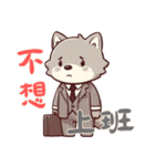 赤ちゃんオオカミの生活 (漢字) Ver5（個別スタンプ：8）
