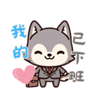赤ちゃんオオカミの生活 (漢字) Ver5（個別スタンプ：9）