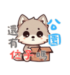 赤ちゃんオオカミの生活 (漢字) Ver5（個別スタンプ：13）