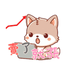赤ちゃんオオカミの生活 (漢字) Ver5（個別スタンプ：19）