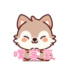 赤ちゃんオオカミの生活 (漢字) Ver5（個別スタンプ：22）