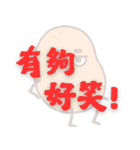 ナンセンスのコレクション (V.02)（個別スタンプ：1）