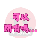 ナンセンスのコレクション (V.02)（個別スタンプ：23）