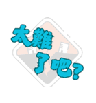 ナンセンスのコレクション (V.02)（個別スタンプ：28）