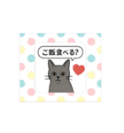 猫兄妹ぎんとひめニャンの動くスタンプ（個別スタンプ：14）