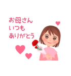 動く！母の日 4（個別スタンプ：1）
