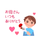 動く！母の日 4（個別スタンプ：2）