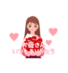 動く！母の日 4（個別スタンプ：3）