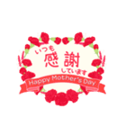 花咲く 母の日＆誕生日 癒しのお花（個別スタンプ：9）