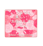 花咲く 母の日＆誕生日 癒しのお花（個別スタンプ：14）